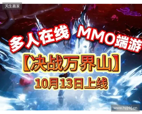 全道具自由交易!今年第一款MMO《决战万界山》现已上线Steam EA免费开玩! 全道具自由交易!今年第一款MMO《决战万界山》现已上线Steam EA免费开玩!