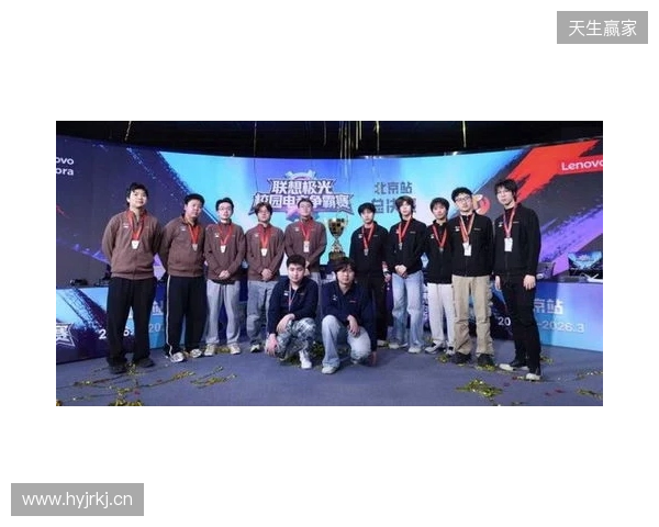 联想极光校园电竞争霸赛圆满落幕,青春热血点燃赛场