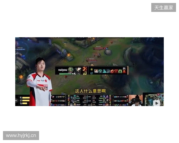 官方实锤！TES打野Naiyou因假赛惨遭终身禁赛