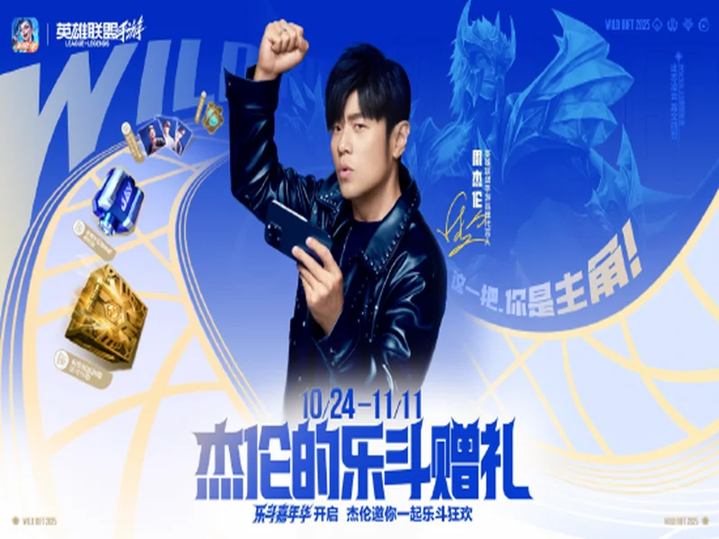 TE溯不敌AG超玩会告别挑杯